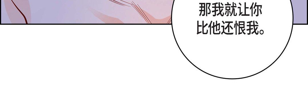 献给心臟第85话