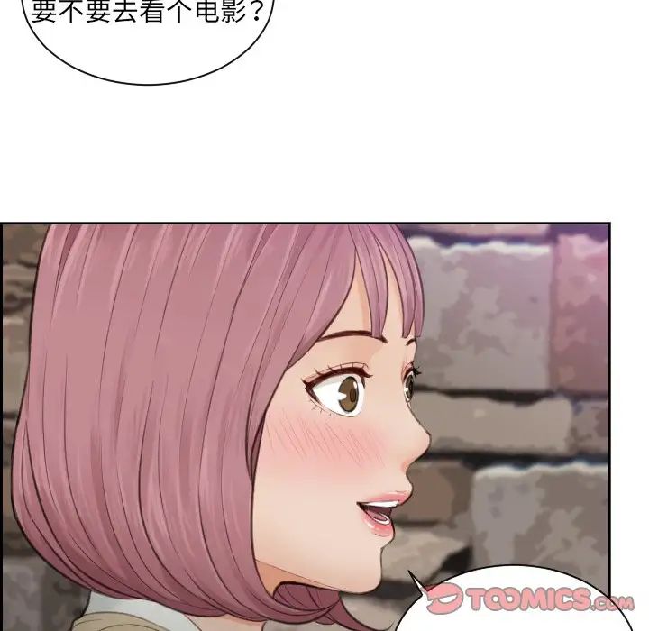 排忧大师第4话