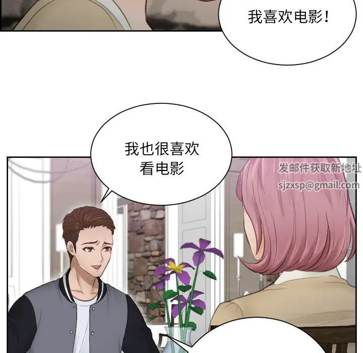 排忧大师第4话