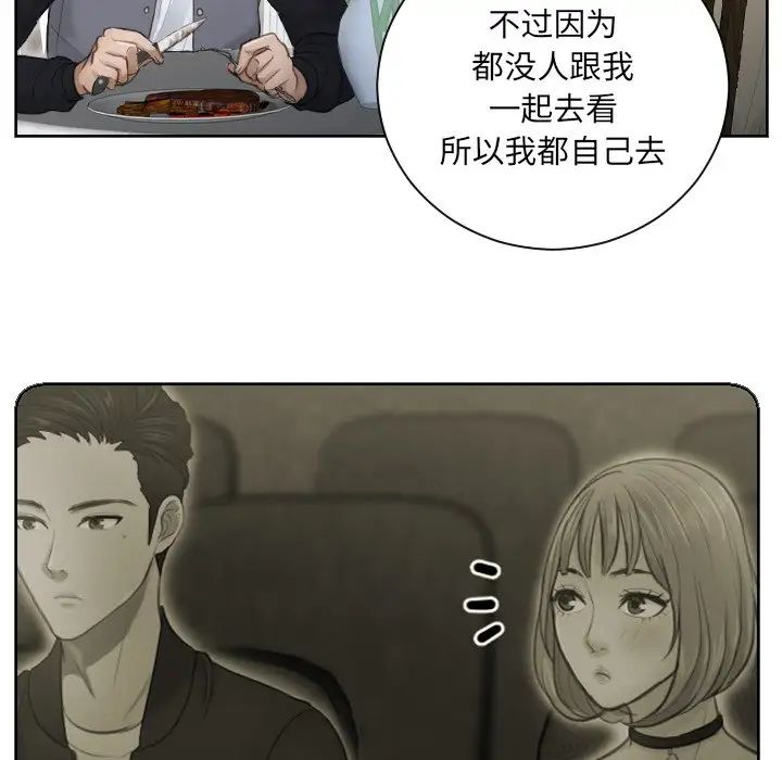 排忧大师第4话