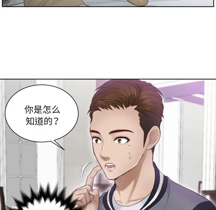 排忧大师第4话