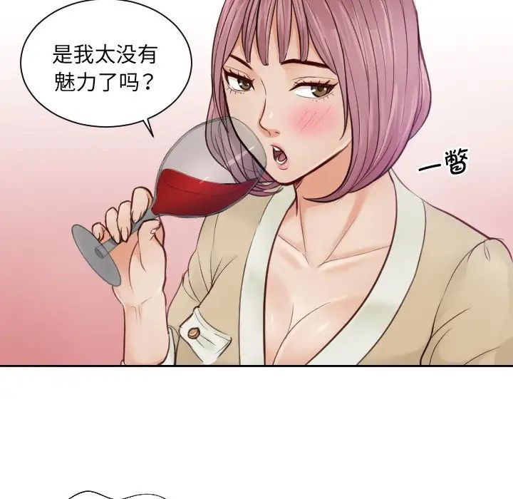 排忧大师第4话