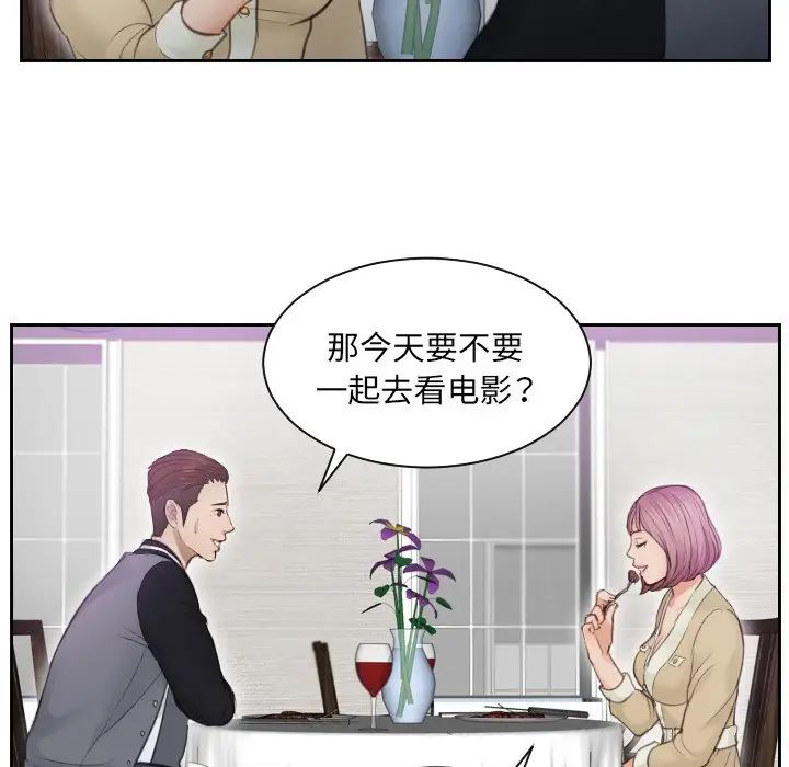排忧大师第4话