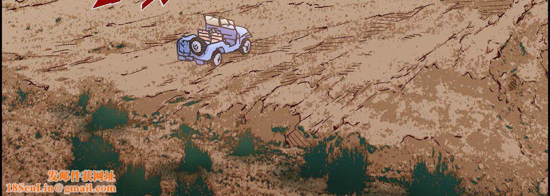 献给心臟第85话