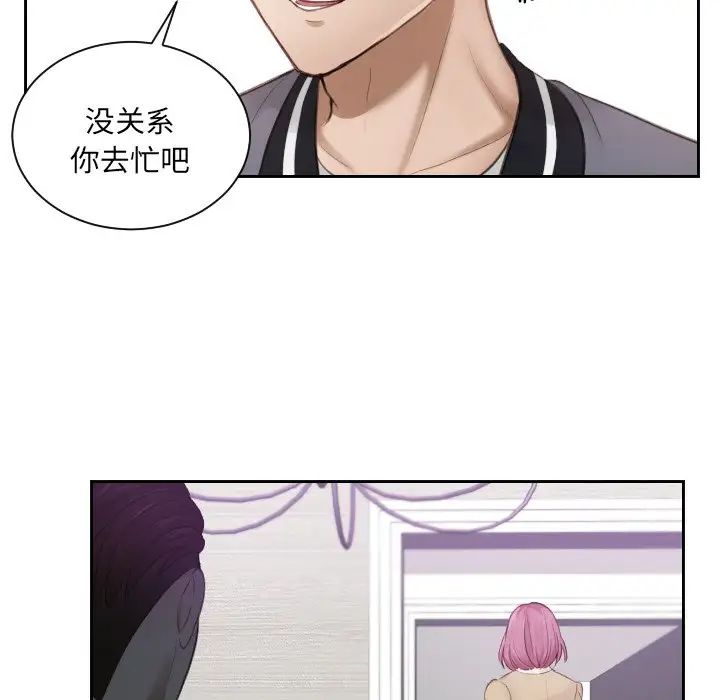 排忧大师第4话