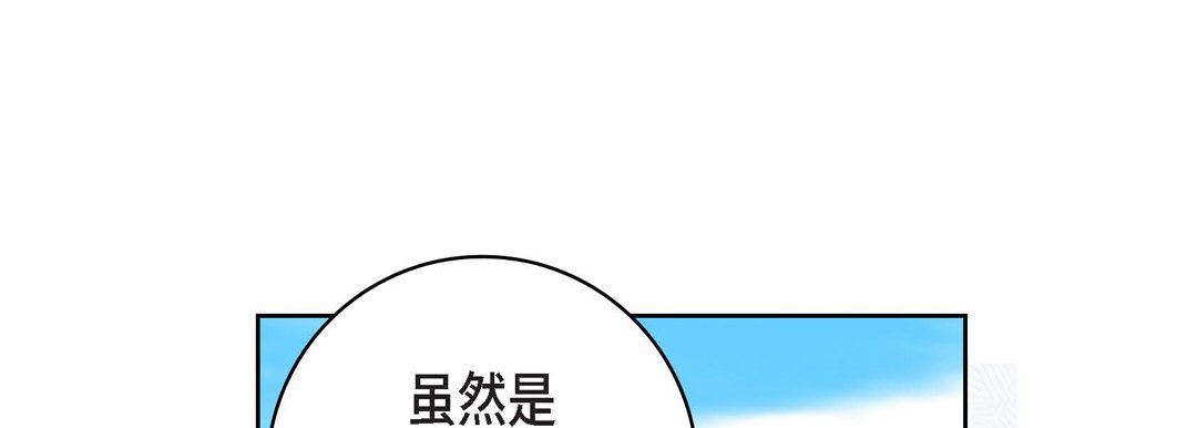 献给心臟第85话