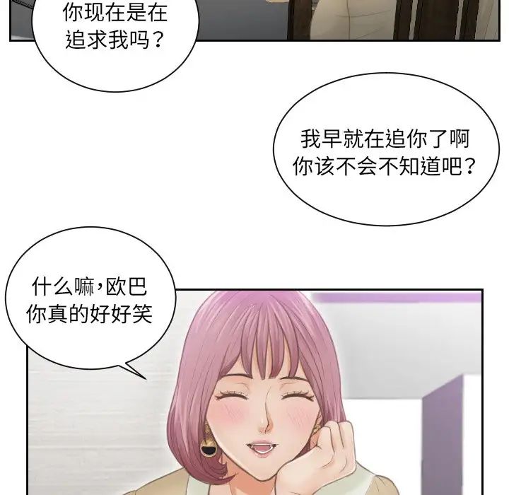 排忧大师第4话