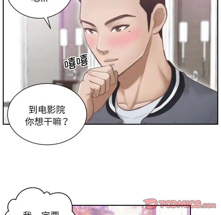 排忧大师第4话