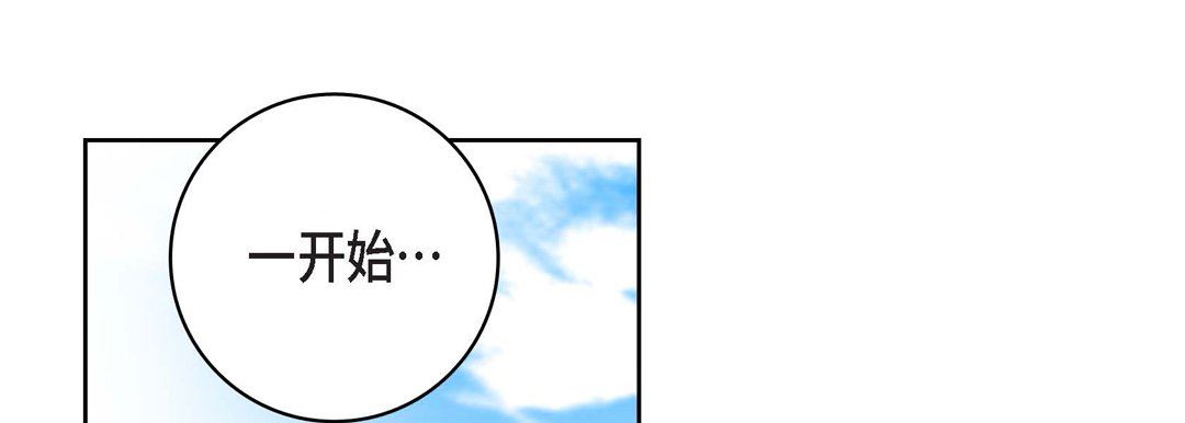 献给心臟第85话