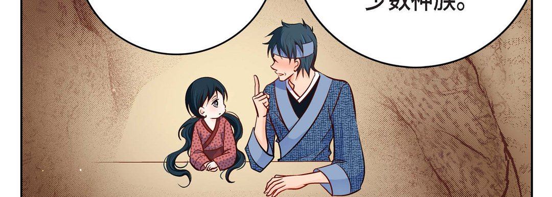 献给心臟第85话