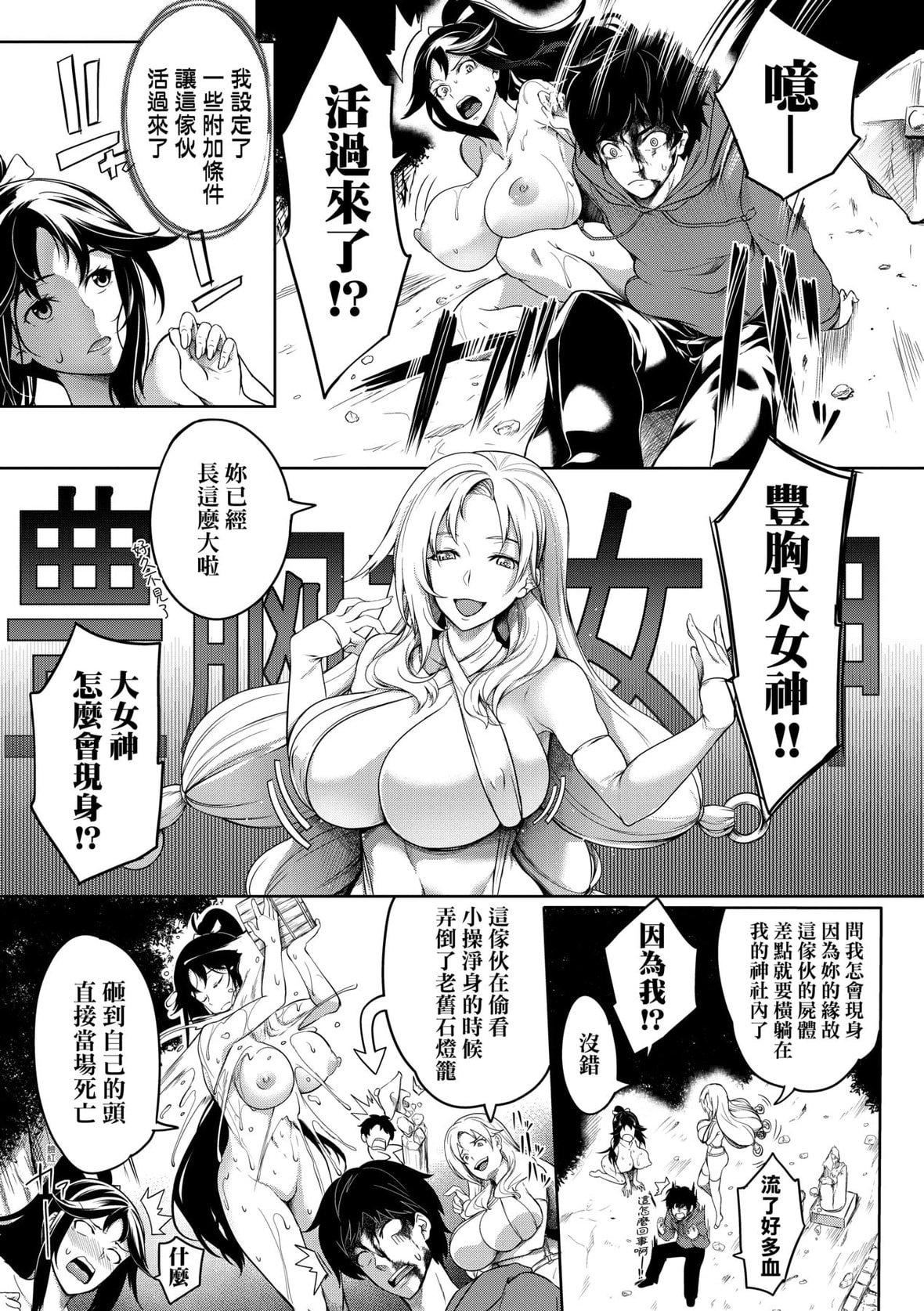 [もみやま]巨乳81人をしあわせにしないと即死亡[未来数位][DL版][もみやま]巨乳81人をしあわせにしないと即死亡[未来数位][DL版]