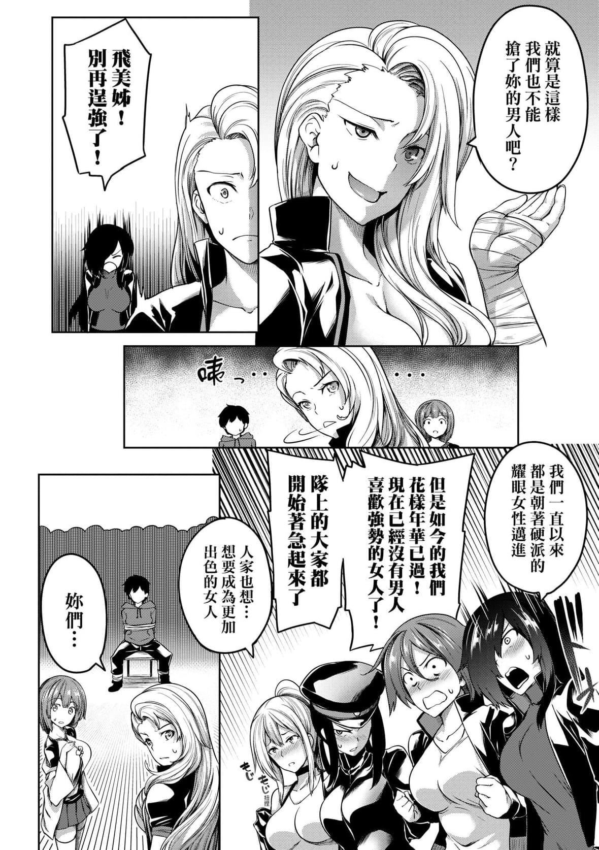 [もみやま]巨乳81人をしあわせにしないと即死亡[未来数位][DL版][もみやま]巨乳81人をしあわせにしないと即死亡[未来数位][DL版]