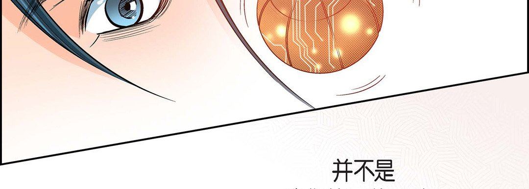 献给心臟第85话