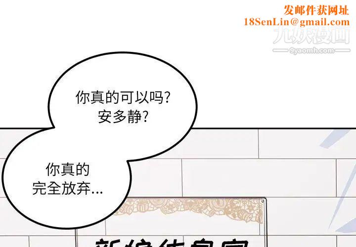 最惨房东并不惨第100话