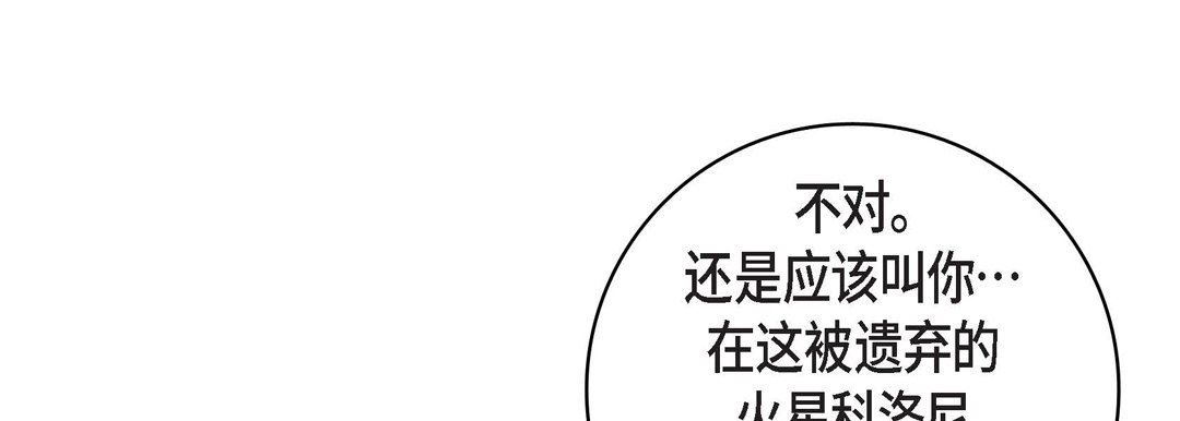 献给心臟第85话