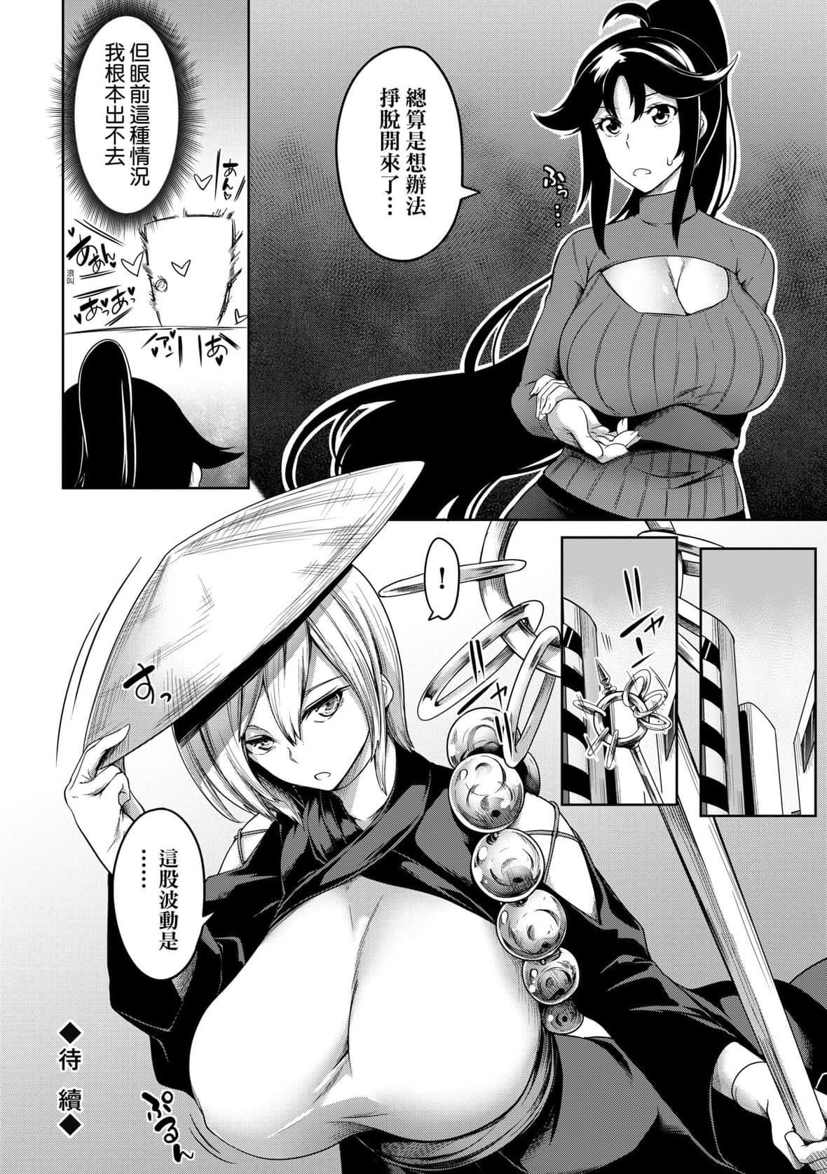 [もみやま]巨乳81人をしあわせにしないと即死亡[未来数位][DL版][もみやま]巨乳81人をしあわせにしないと即死亡[未来数位][DL版]