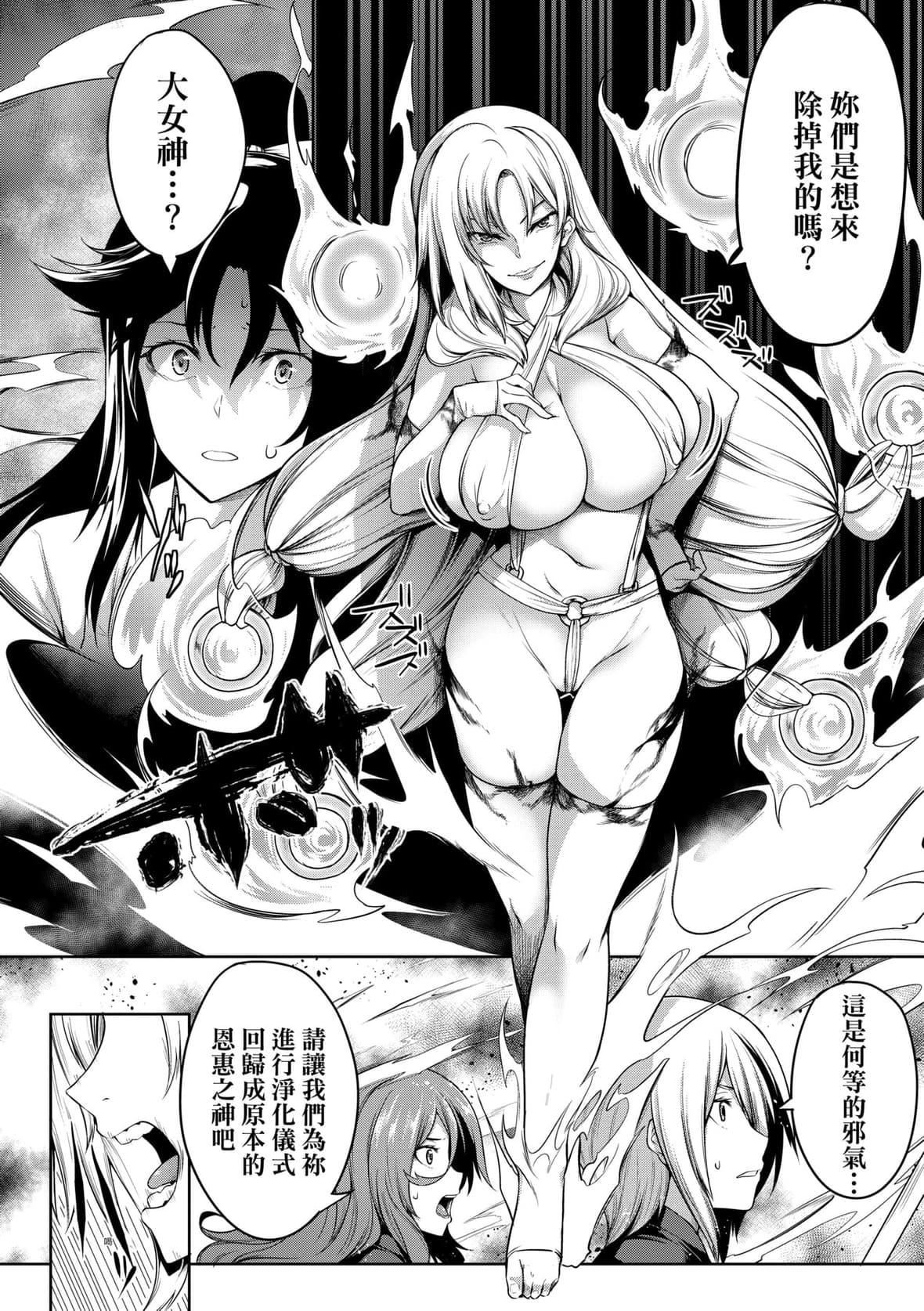 [もみやま]巨乳81人をしあわせにしないと即死亡[未来数位][DL版][もみやま]巨乳81人をしあわせにしないと即死亡[未来数位][DL版]