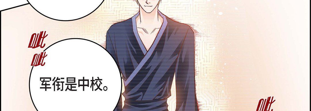 献给心臟第85话