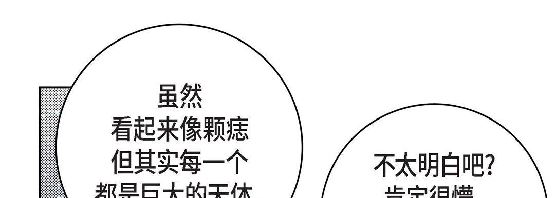 献给心臟第86话