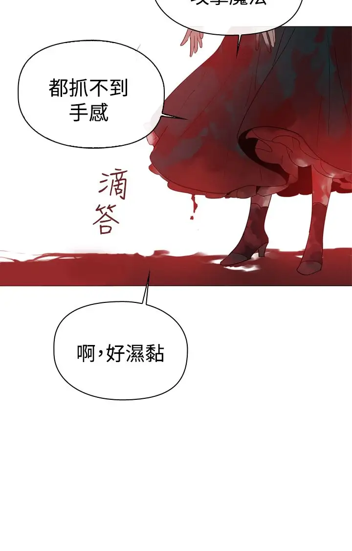 魔女第9话