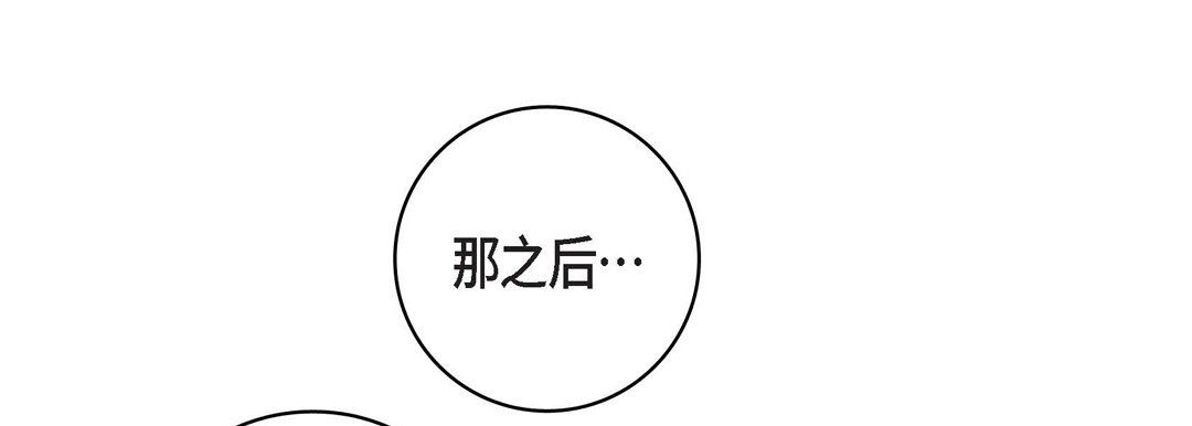 献给心臟第86话