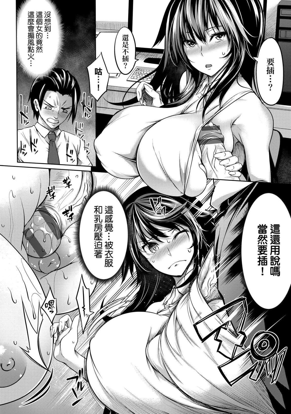 [もみやま]巨乳81人をしあわせにしないと即死亡[未来数位][DL版][もみやま]巨乳81人をしあわせにしないと即死亡[未来数位][DL版]