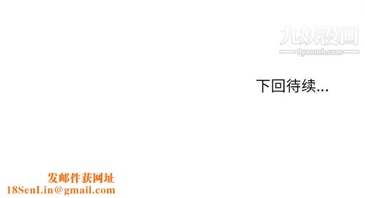 最惨房东并不惨第100话