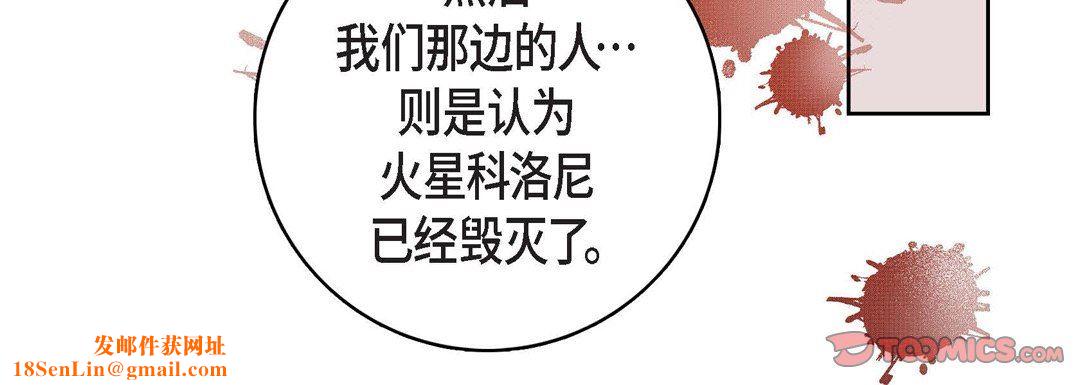 献给心臟第86话