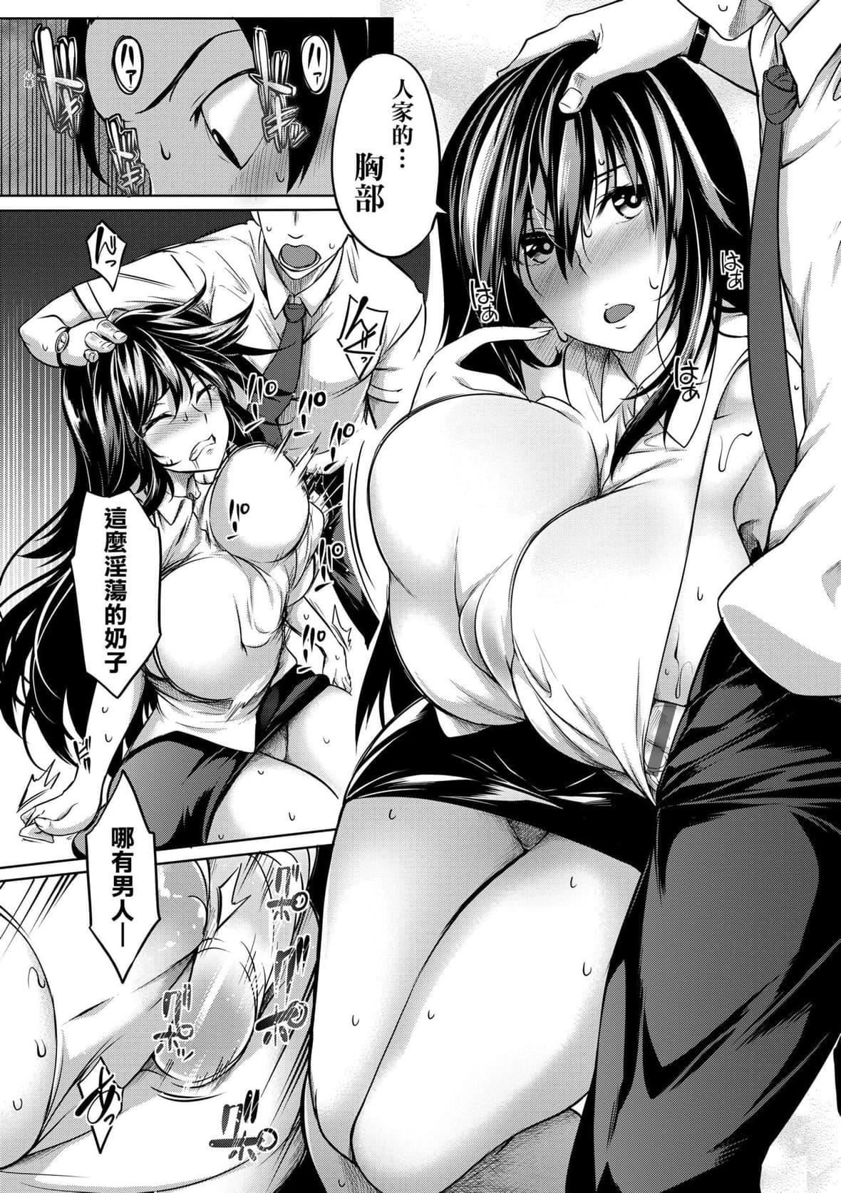 [もみやま]巨乳81人をしあわせにしないと即死亡[未来数位][DL版][もみやま]巨乳81人をしあわせにしないと即死亡[未来数位][DL版]