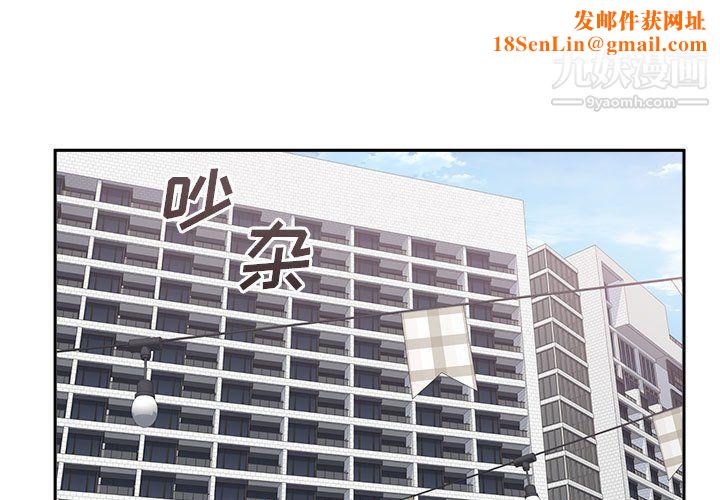 最惨房东并不惨第101话