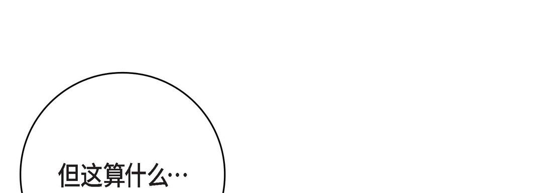 献给心臟第86话