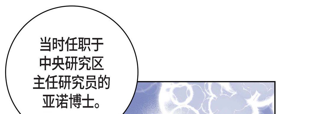 献给心臟第86话