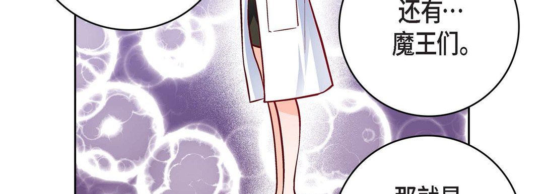 献给心臟第86话