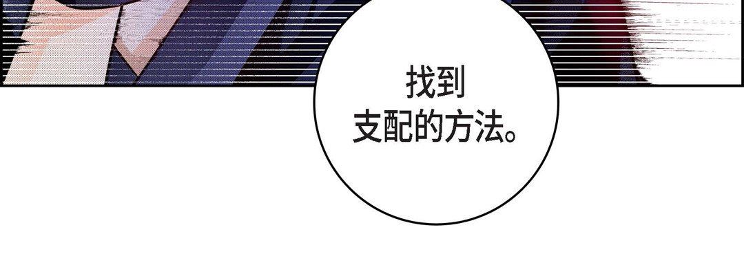 献给心臟第86话