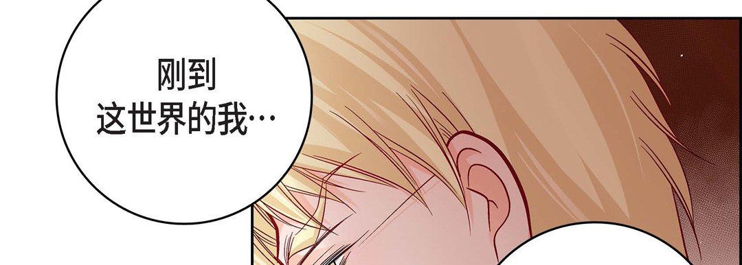 献给心臟第86话