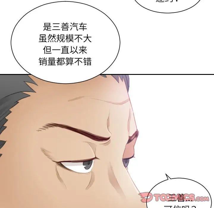 排忧大师第8话
