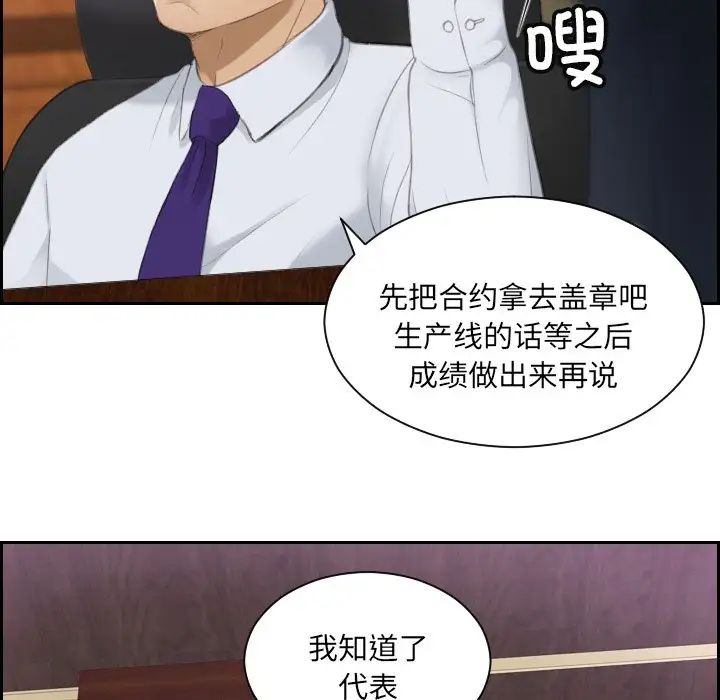 排忧大师第8话