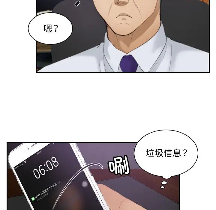 排忧大师第8话