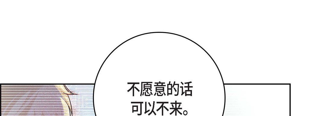 献给心臟第86话