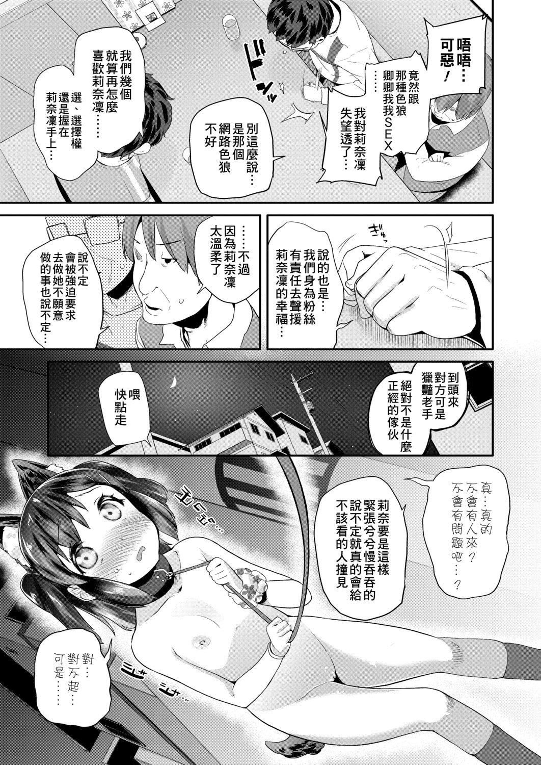 [前岛龙]パコパコぷりんせす[DL版][v2][前岛龙]パコパコぷりんせす[DL版][v2]