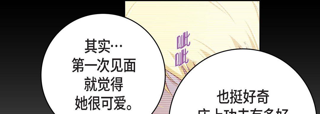 献给心臟第87话