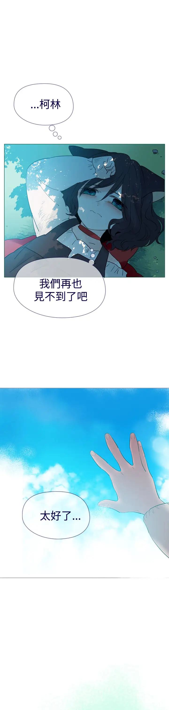 魔女第12话