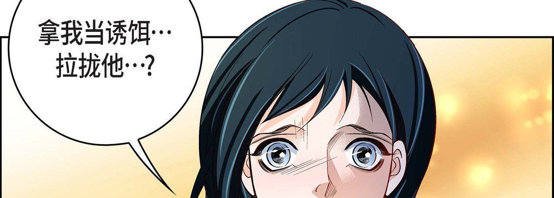 献给心臟第87话