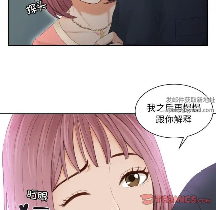 排忧大师第9话