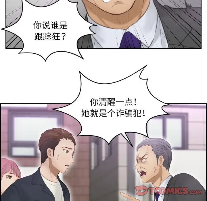 排忧大师第9话