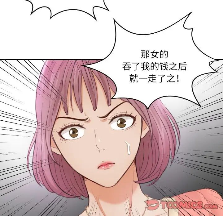 排忧大师第9话
