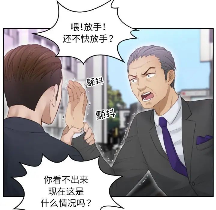 排忧大师第9话