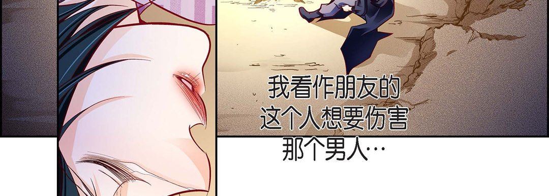 献给心臟第87话