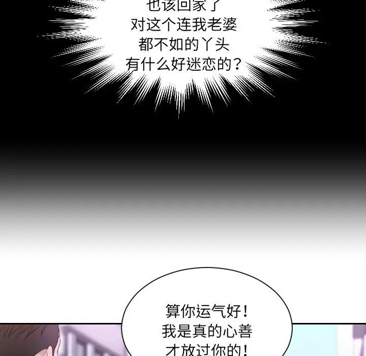 排忧大师第9话