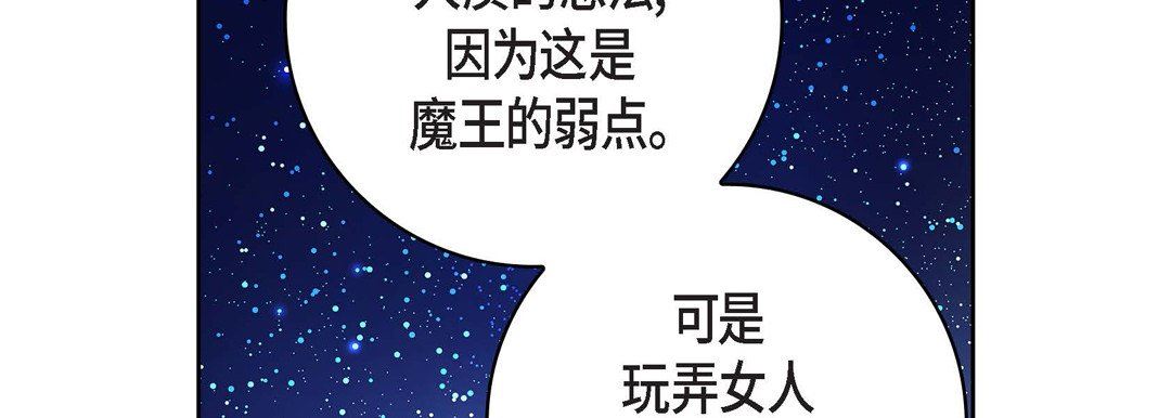 献给心臟第87话